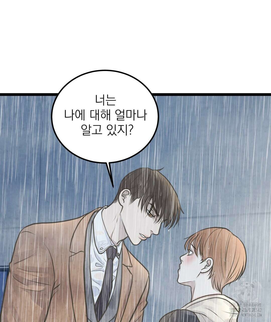 옆집 형 24화 36