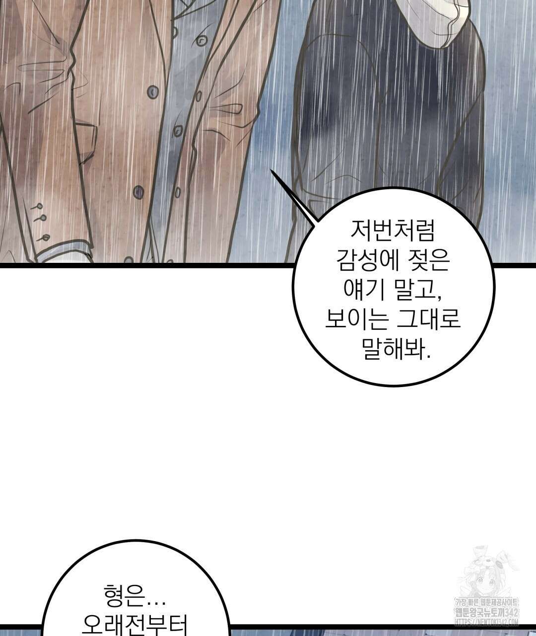 옆집 형 24화 37