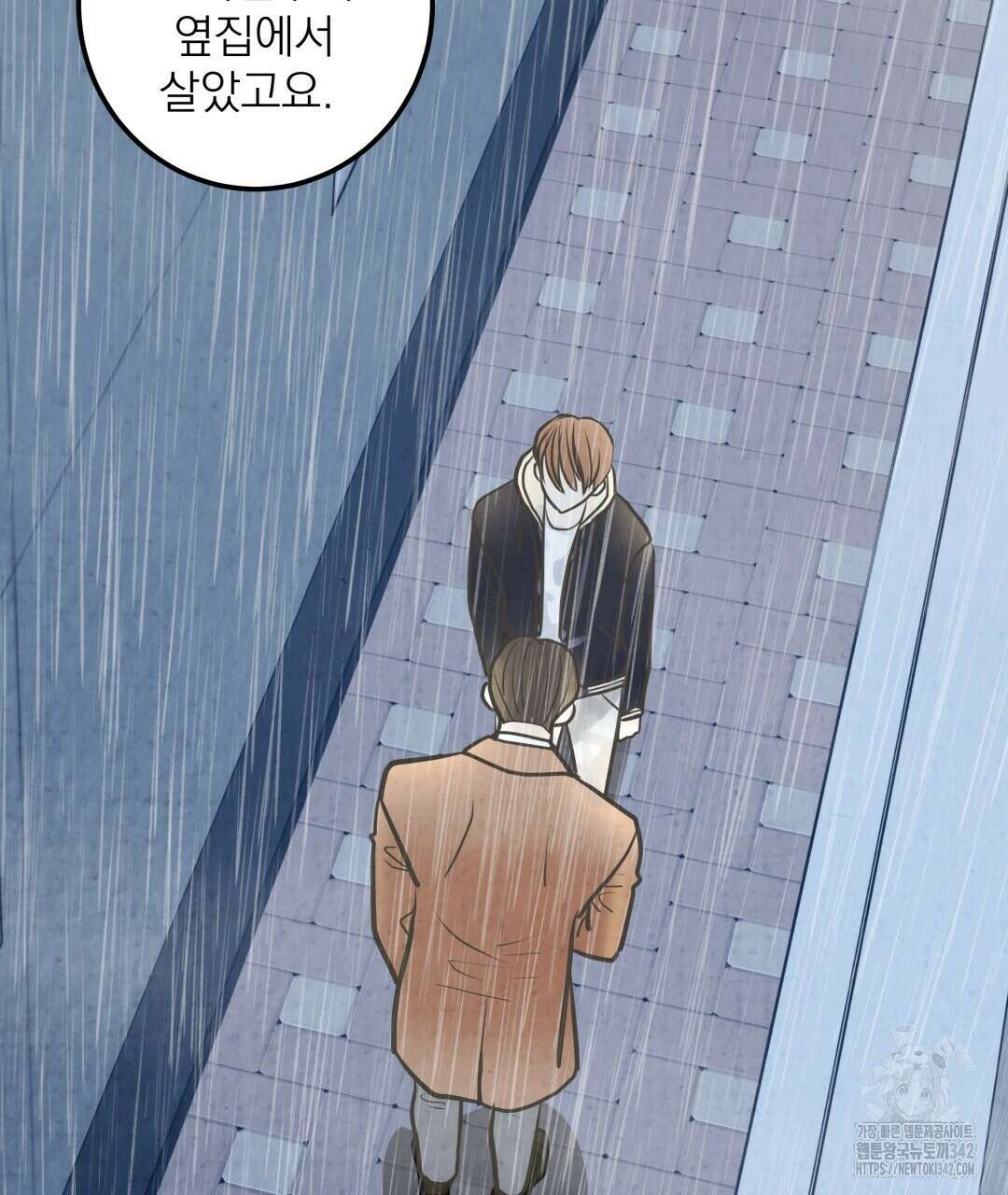 옆집 형 24화 38