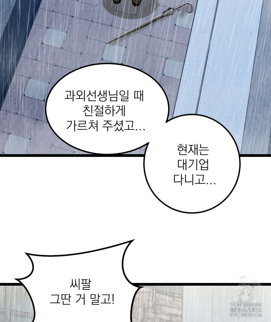 옆집 형 24화 39