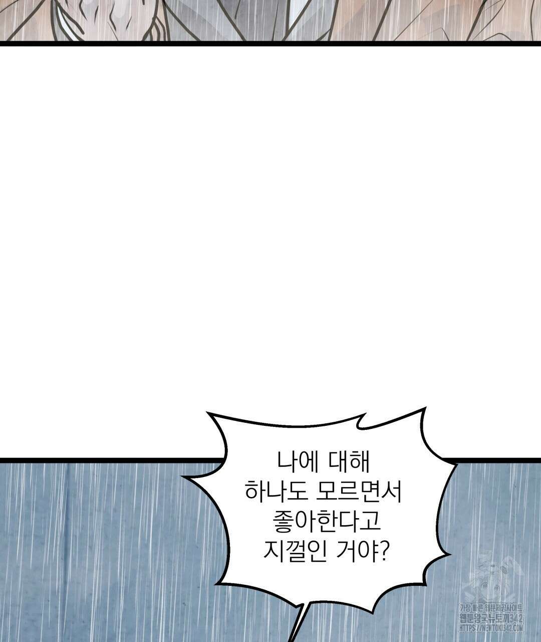 옆집 형 24화 41