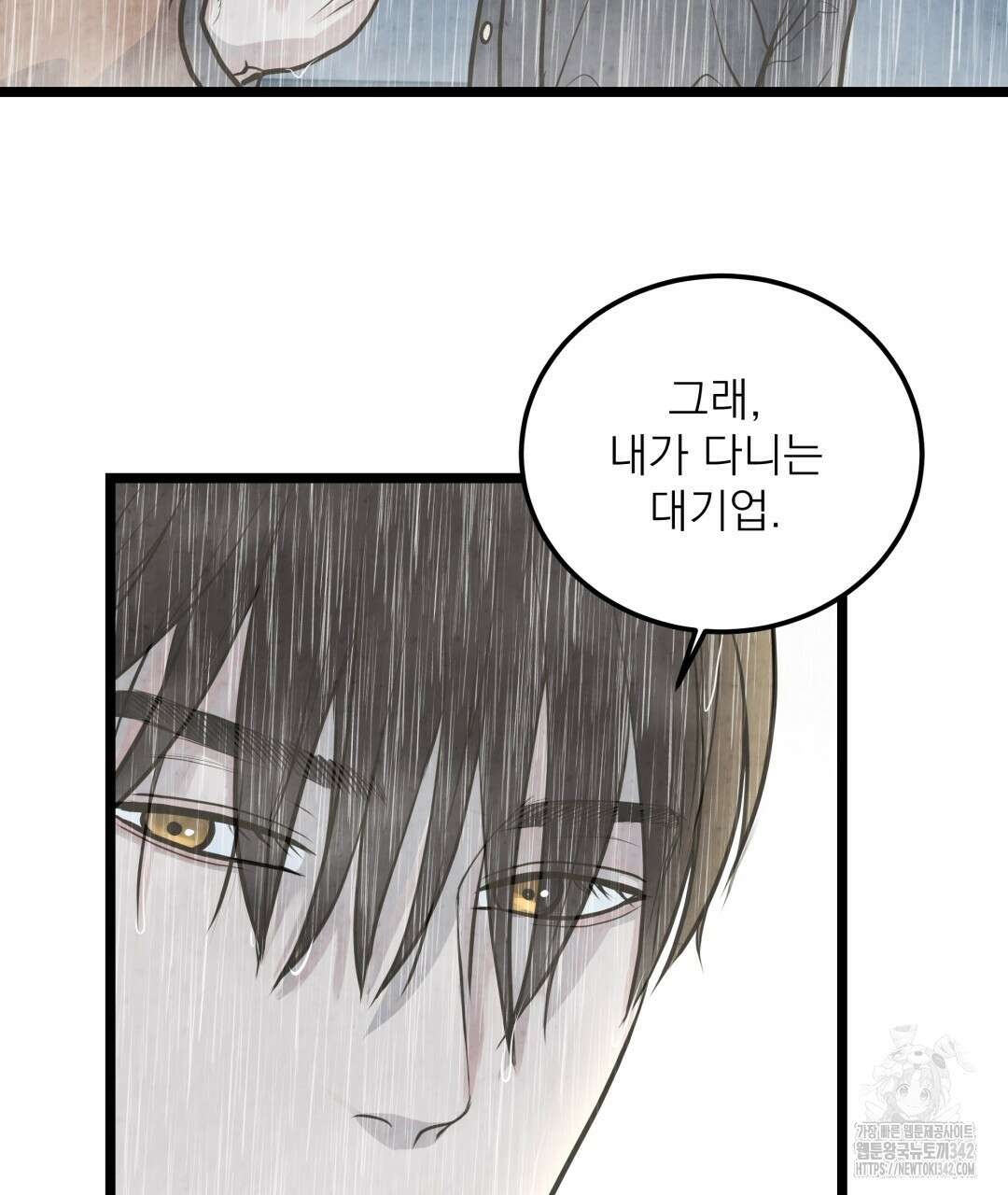 옆집 형 24화 43
