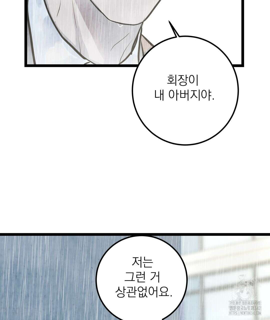 옆집 형 24화 46