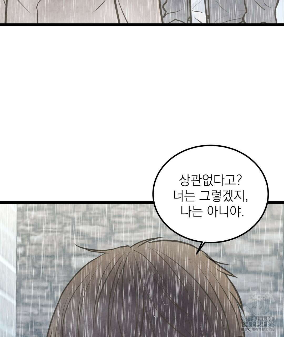 옆집 형 24화 48