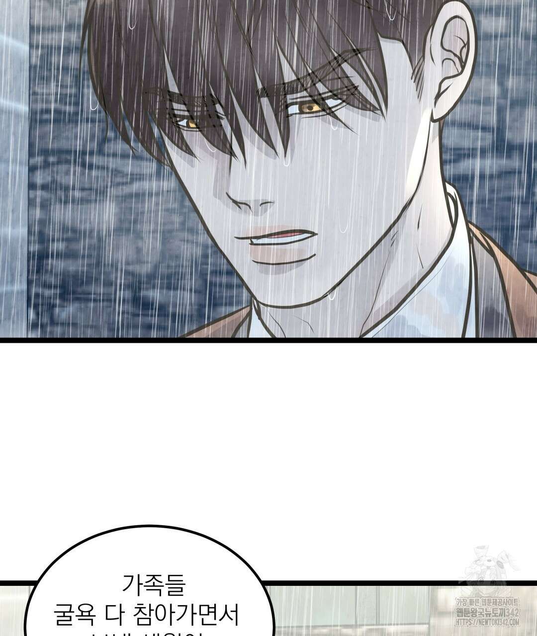 옆집 형 24화 49