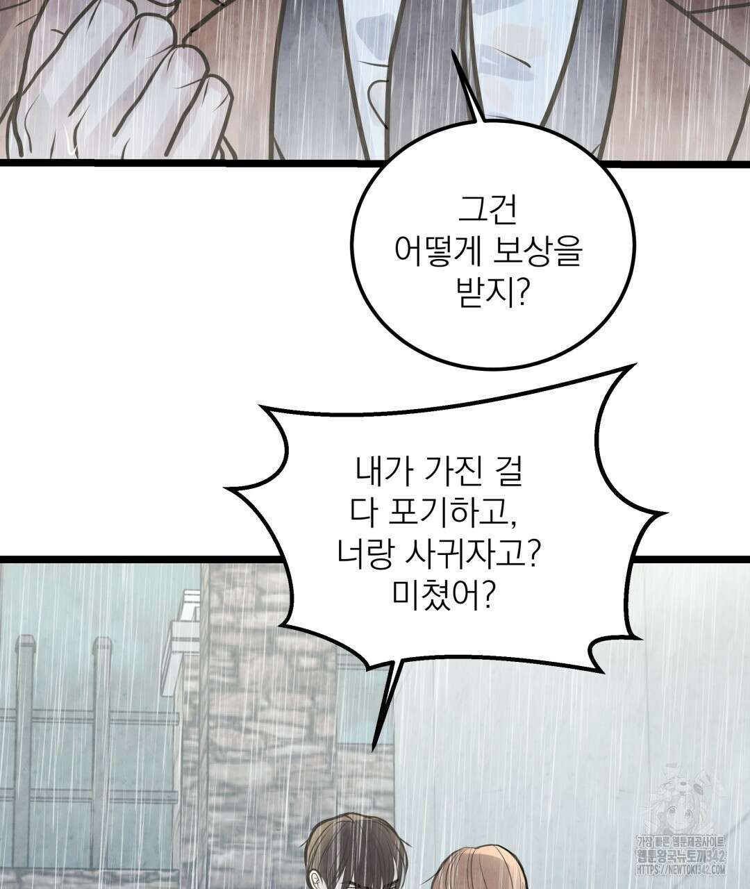옆집 형 24화 51