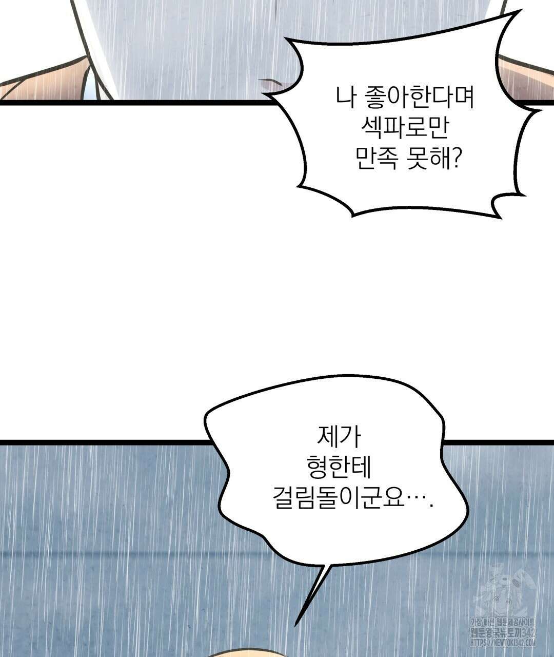 옆집 형 24화 55