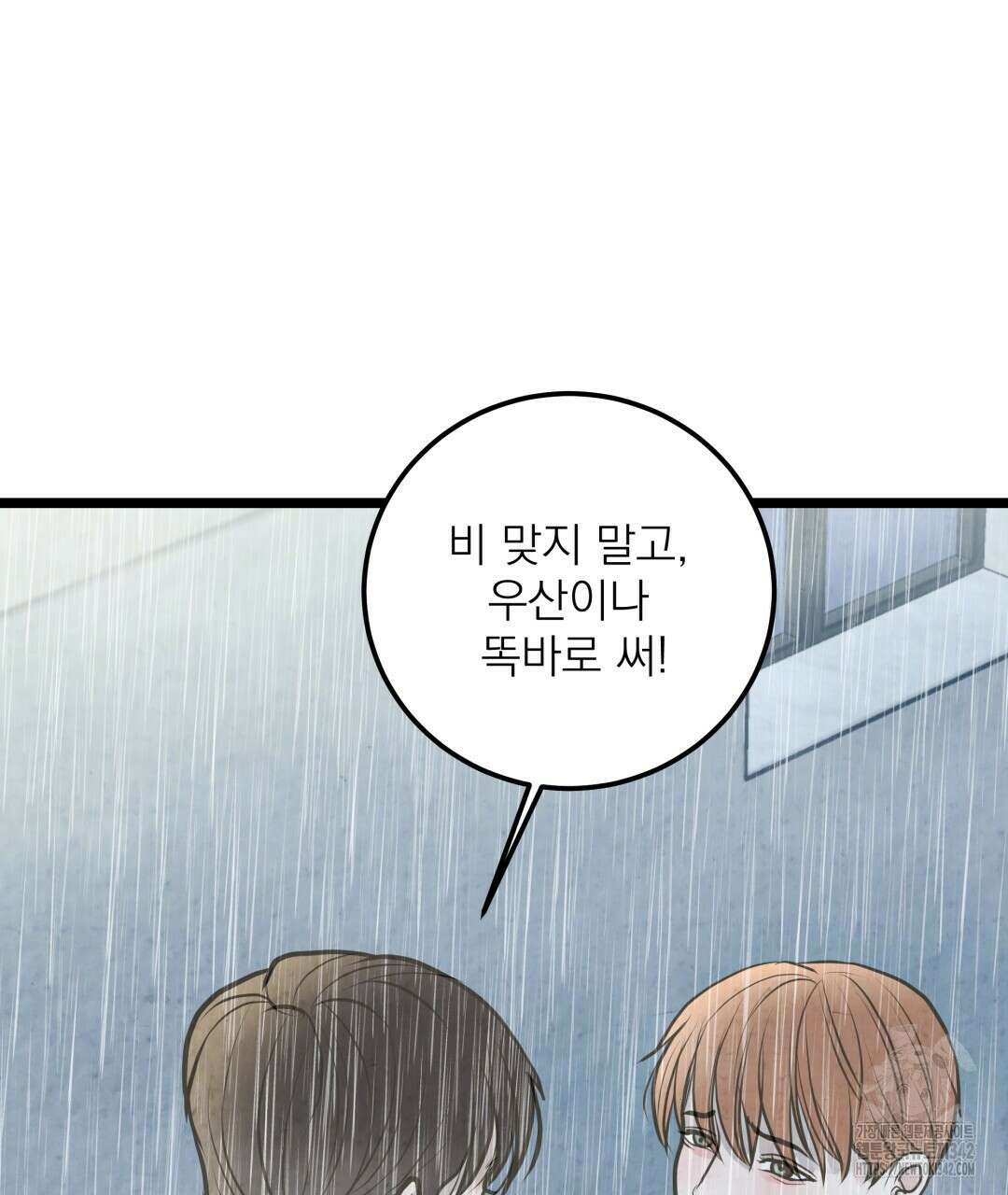 옆집 형 24화 60