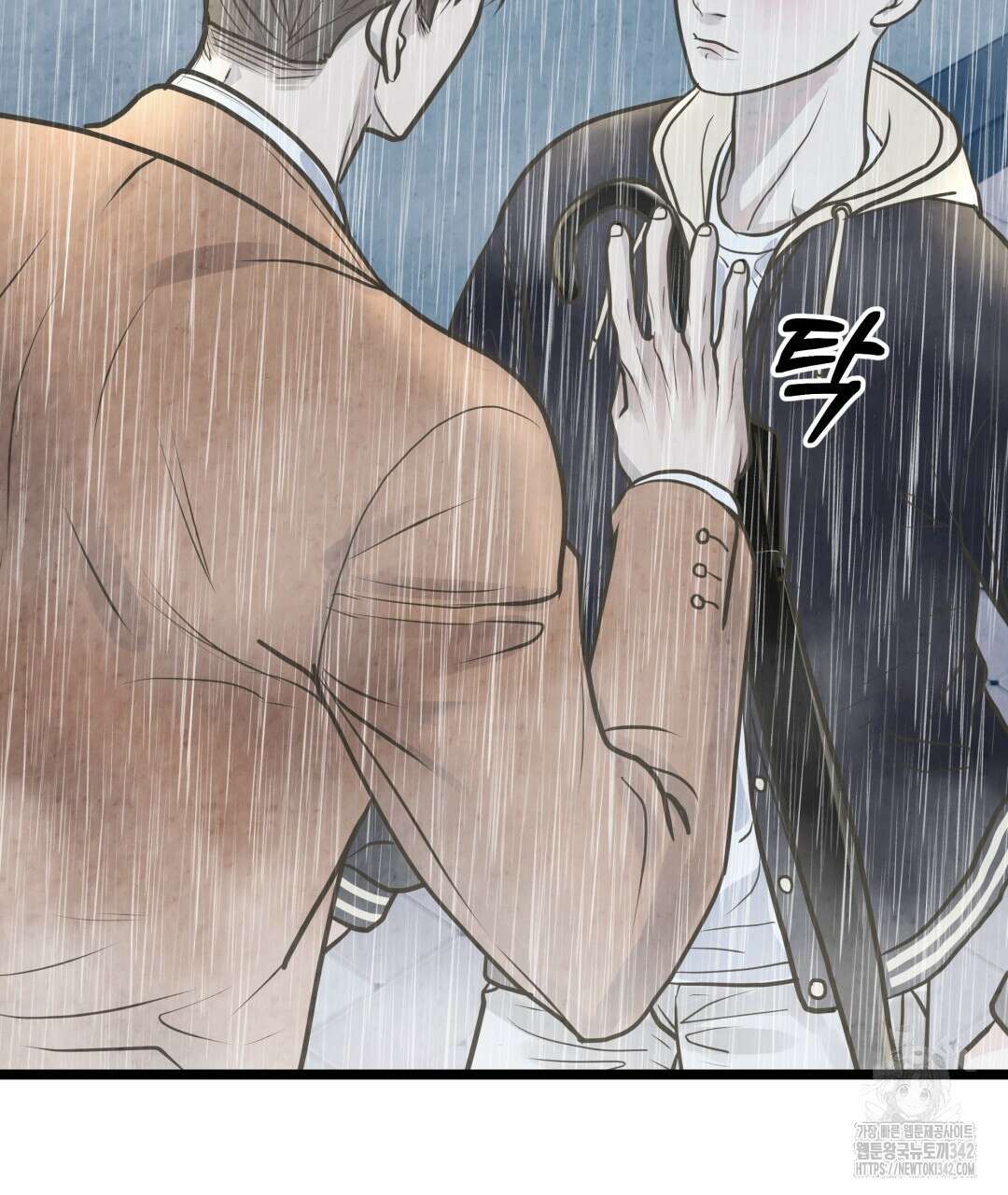 옆집 형 24화 61