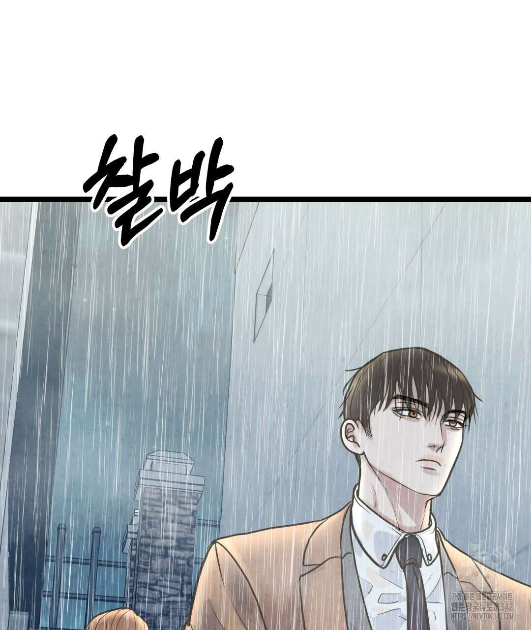 옆집 형 24화 63