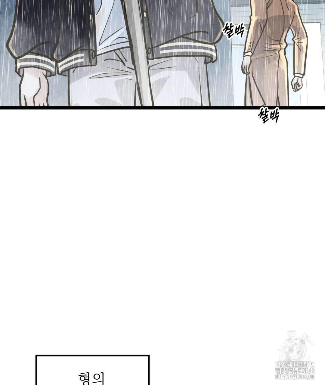 옆집 형 24화 66