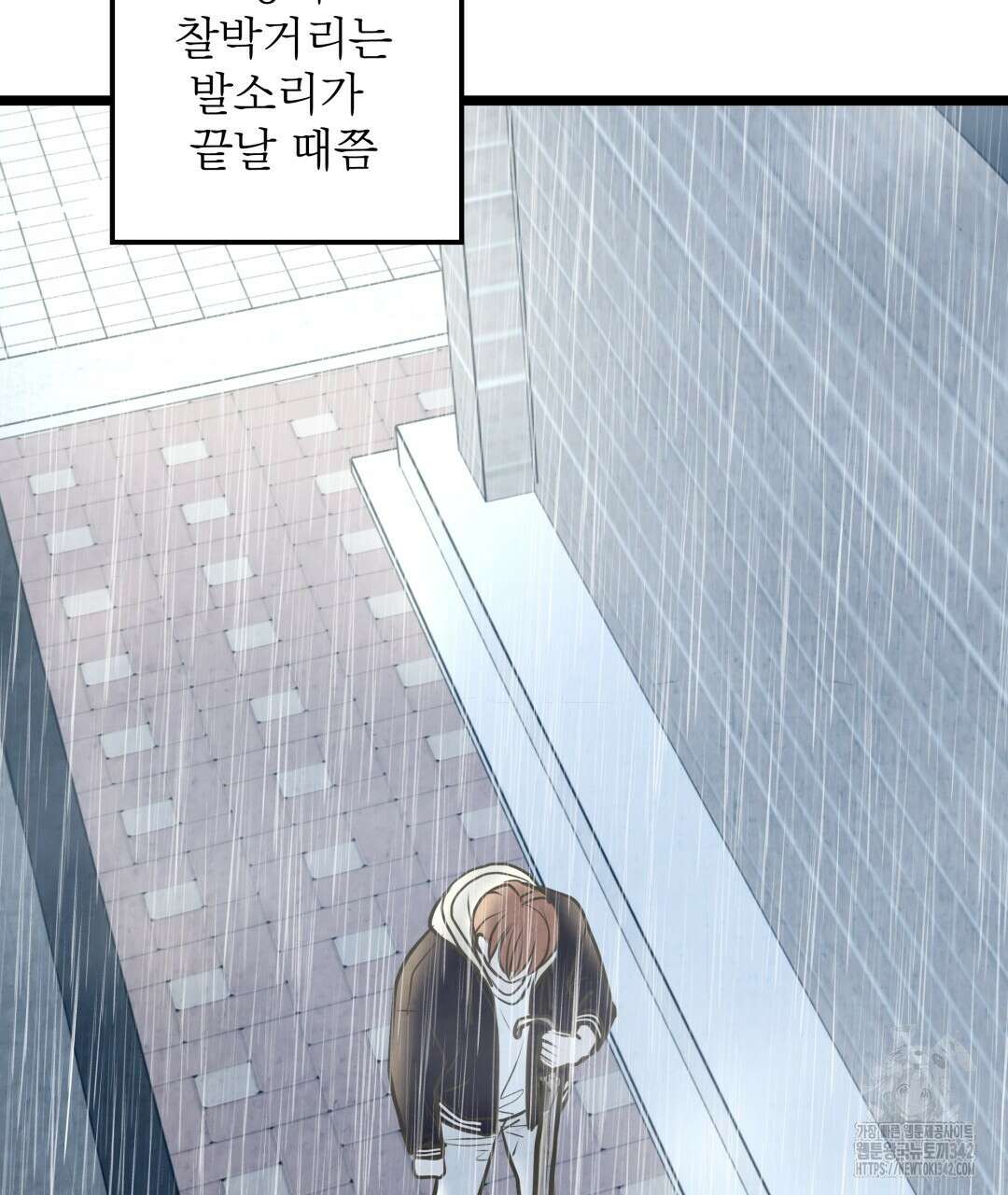 옆집 형 24화 67