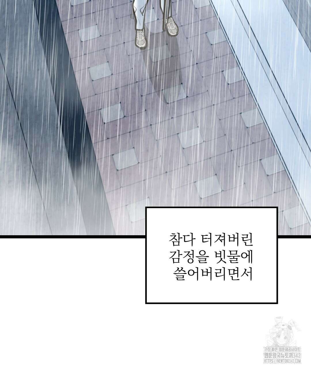 옆집 형 24화 68