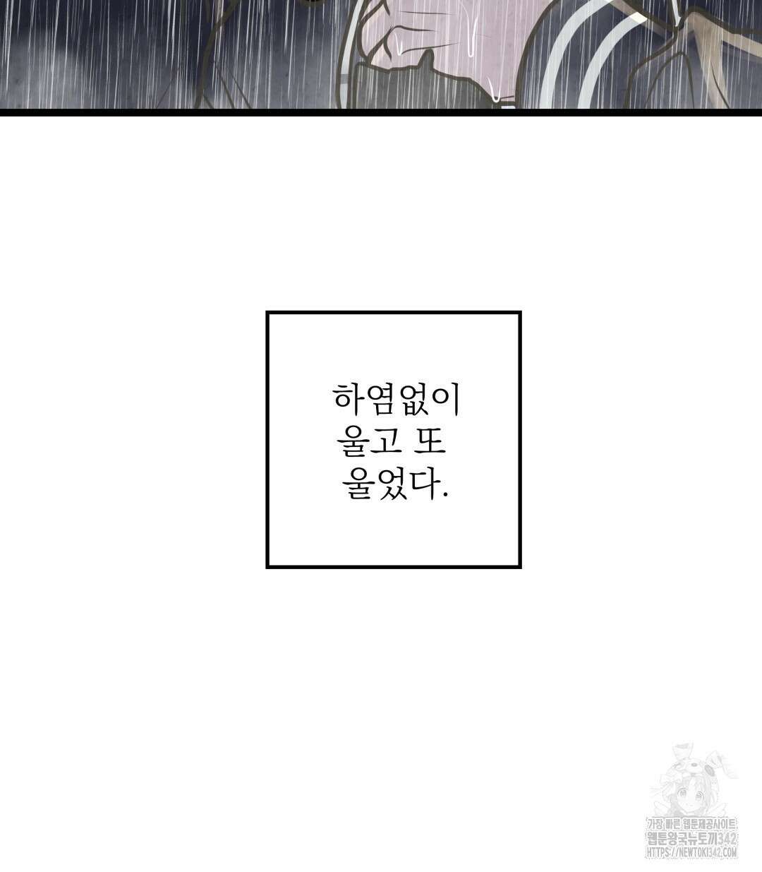 옆집 형 24화 70