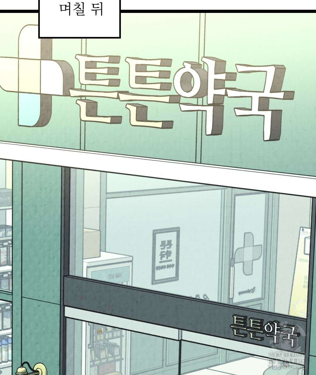 옆집 형 24화 72