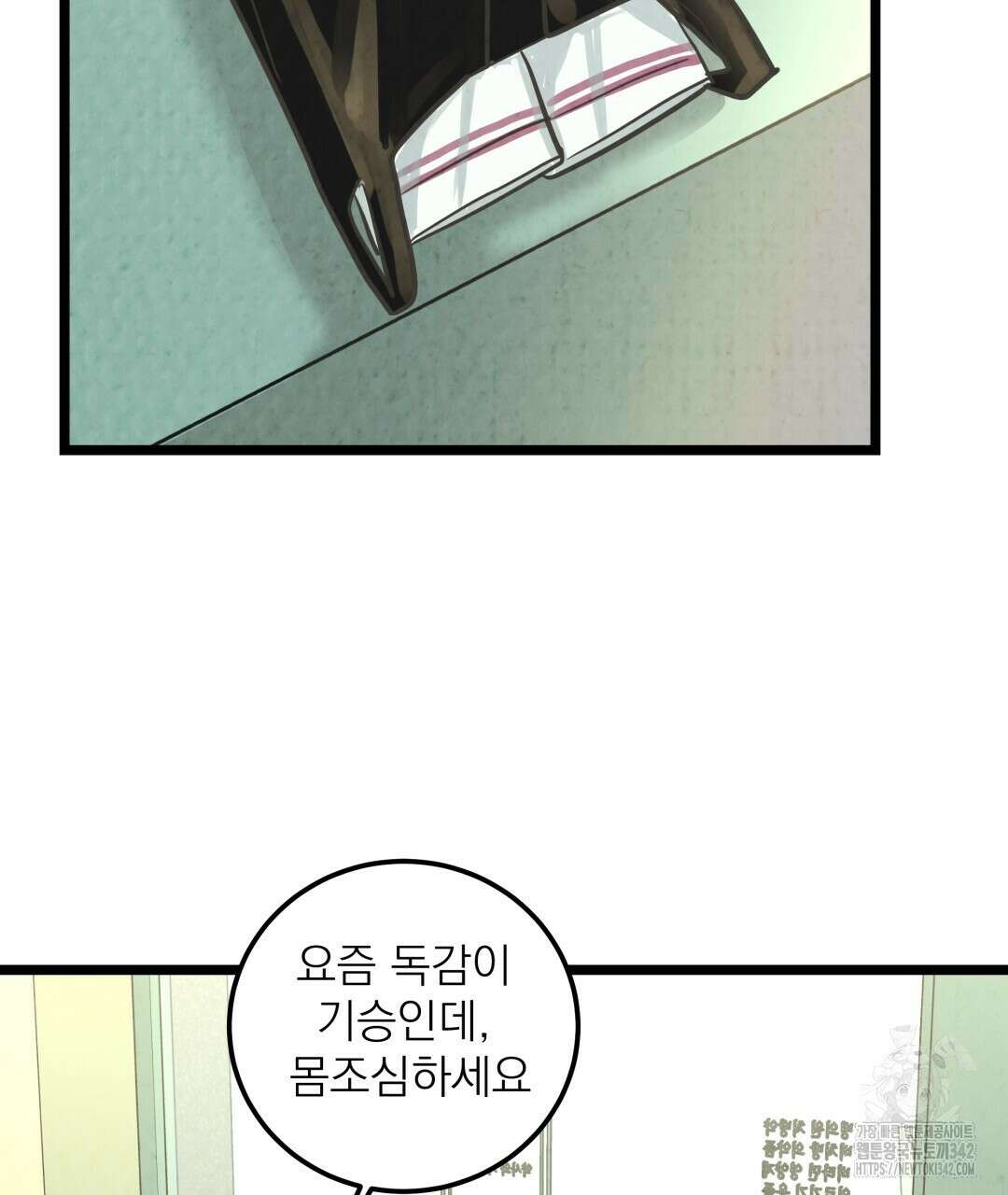 옆집 형 24화 74