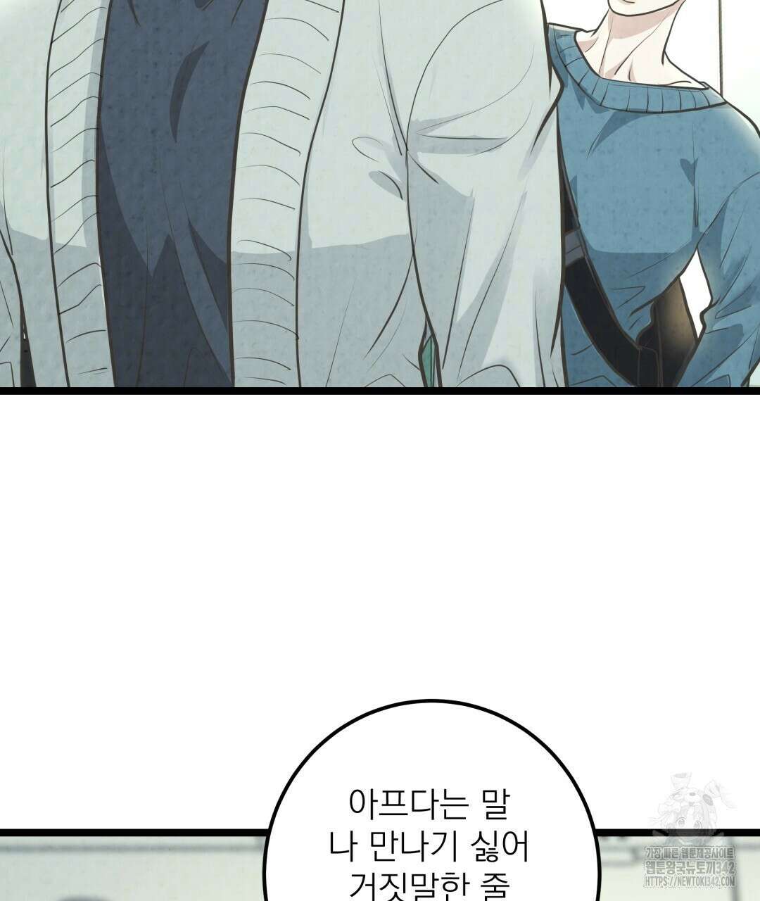 옆집 형 24화 80