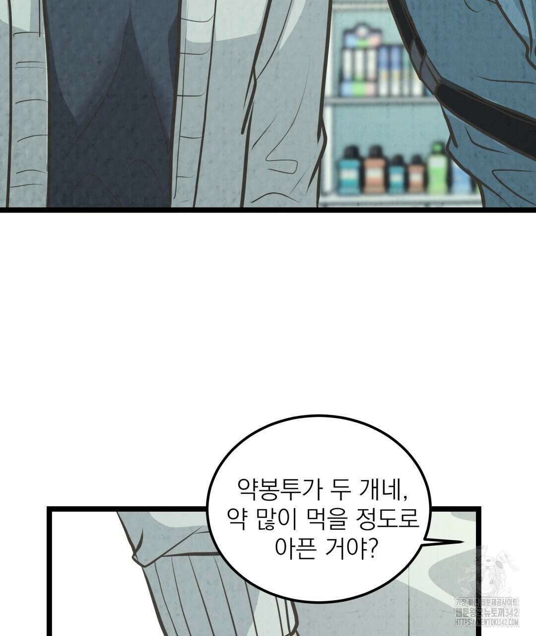 옆집 형 24화 82