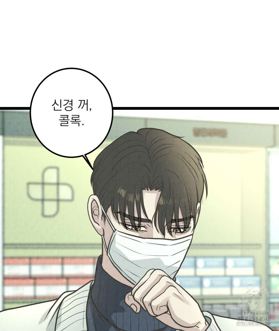 옆집 형 24화 84