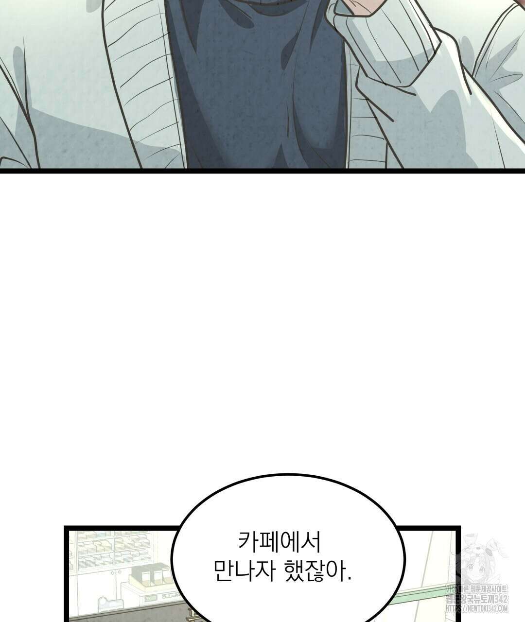 옆집 형 24화 85