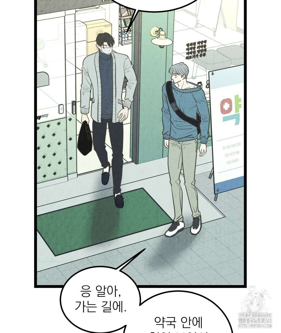 옆집 형 24화 86