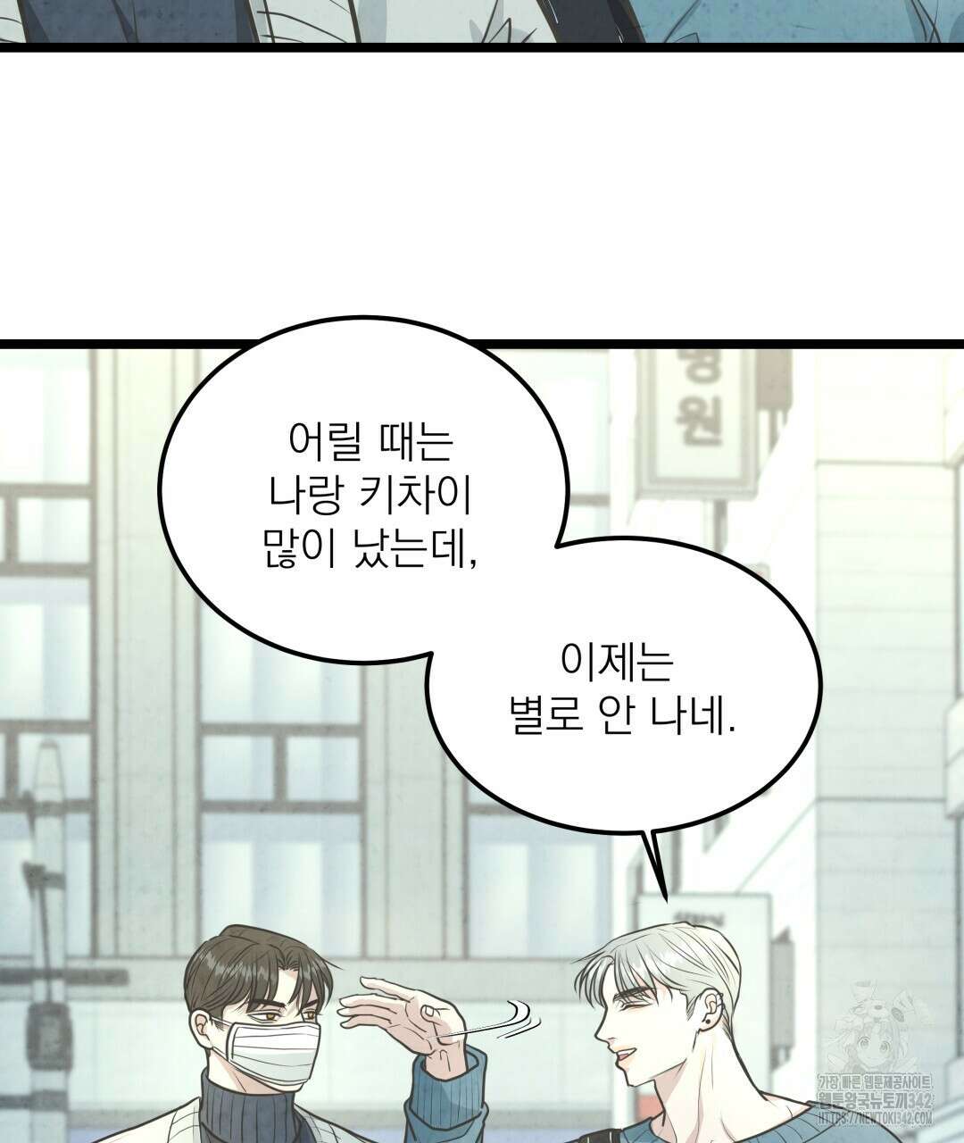 옆집 형 24화 89