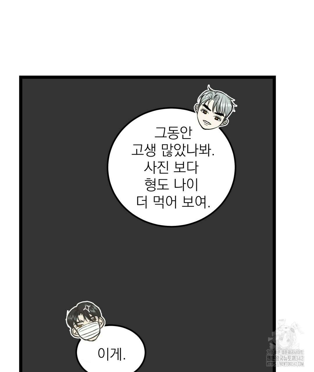옆집 형 24화 91