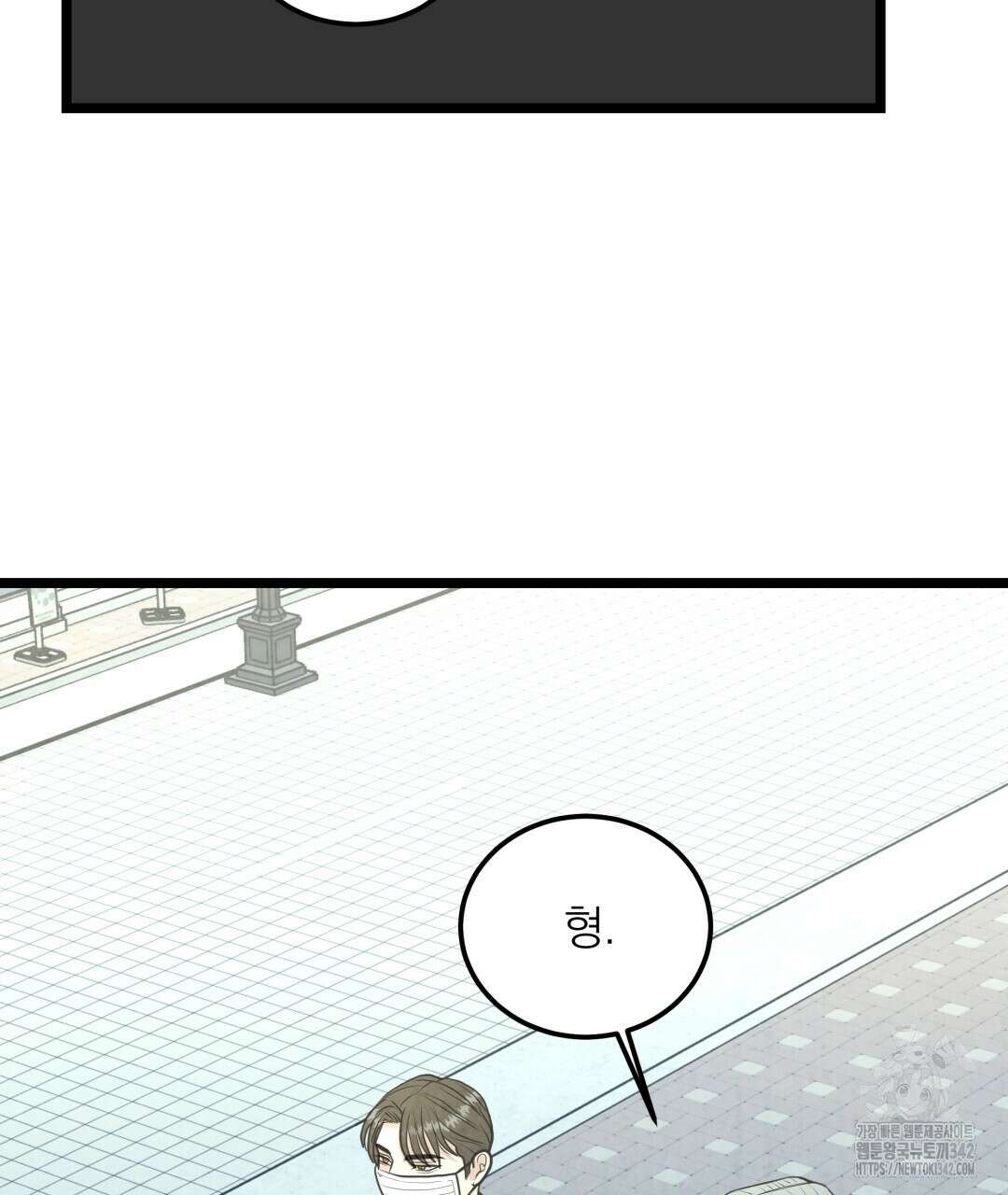 옆집 형 24화 92