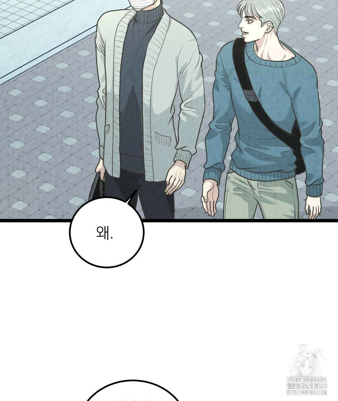 옆집 형 24화 93