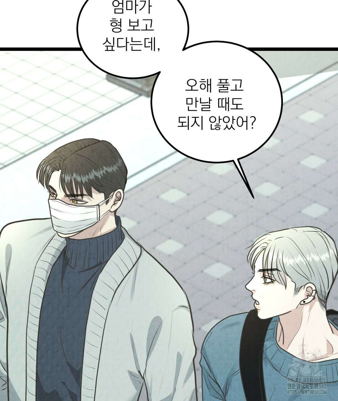 옆집 형 24화 94
