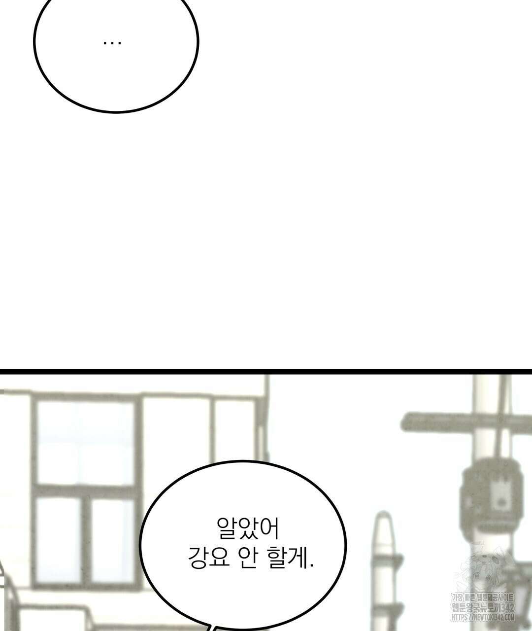 옆집 형 24화 97