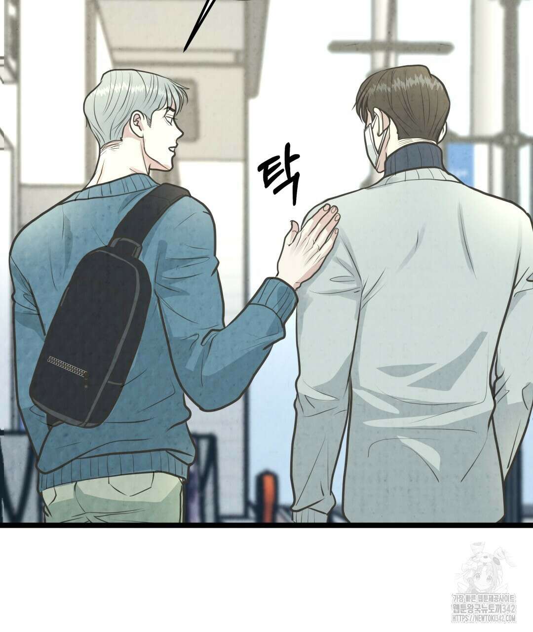 옆집 형 24화 98