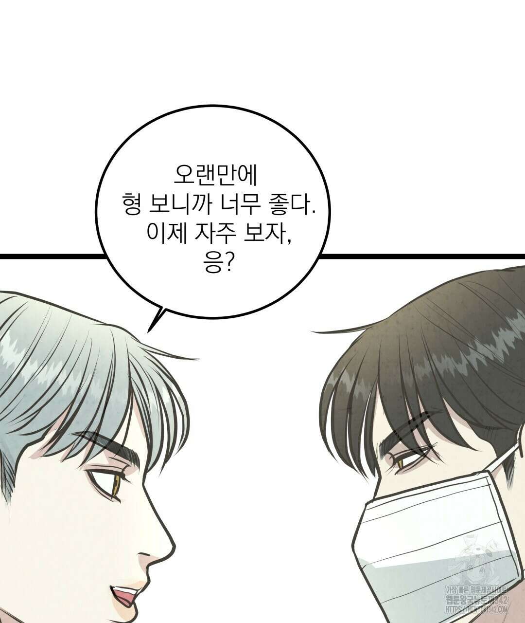 옆집 형 24화 99