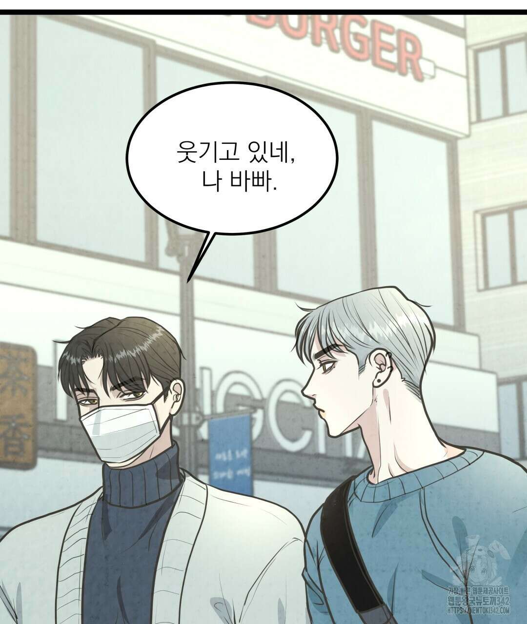 옆집 형 24화 101