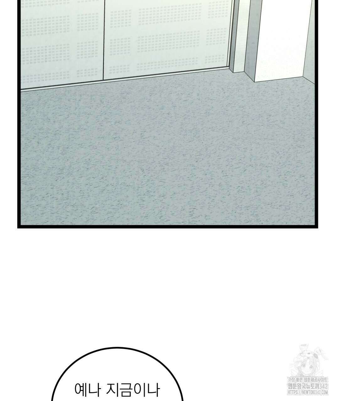 옆집 형 24화 105