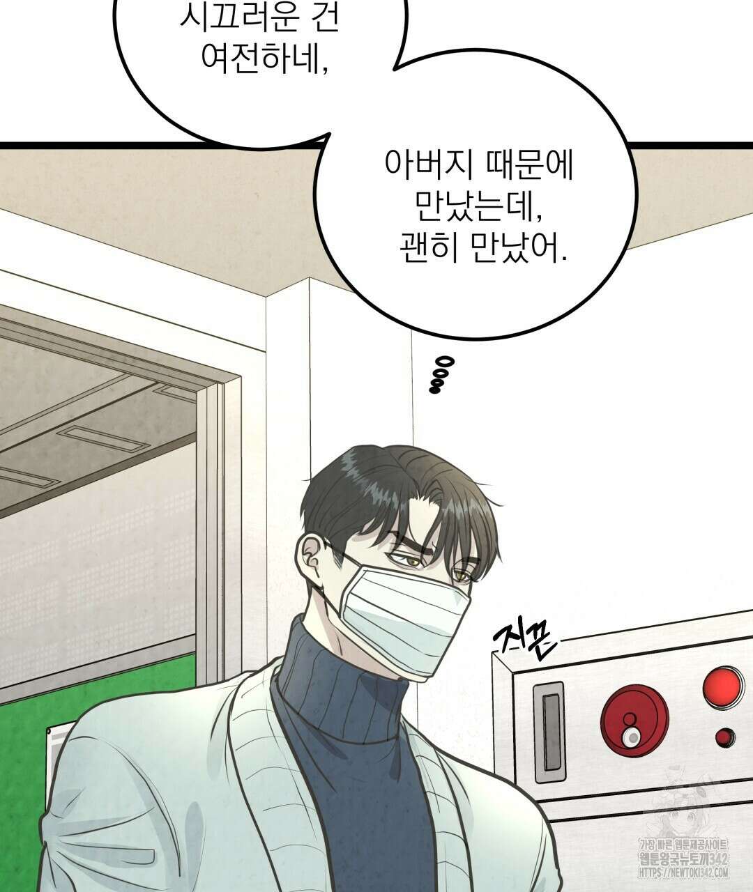 옆집 형 24화 106