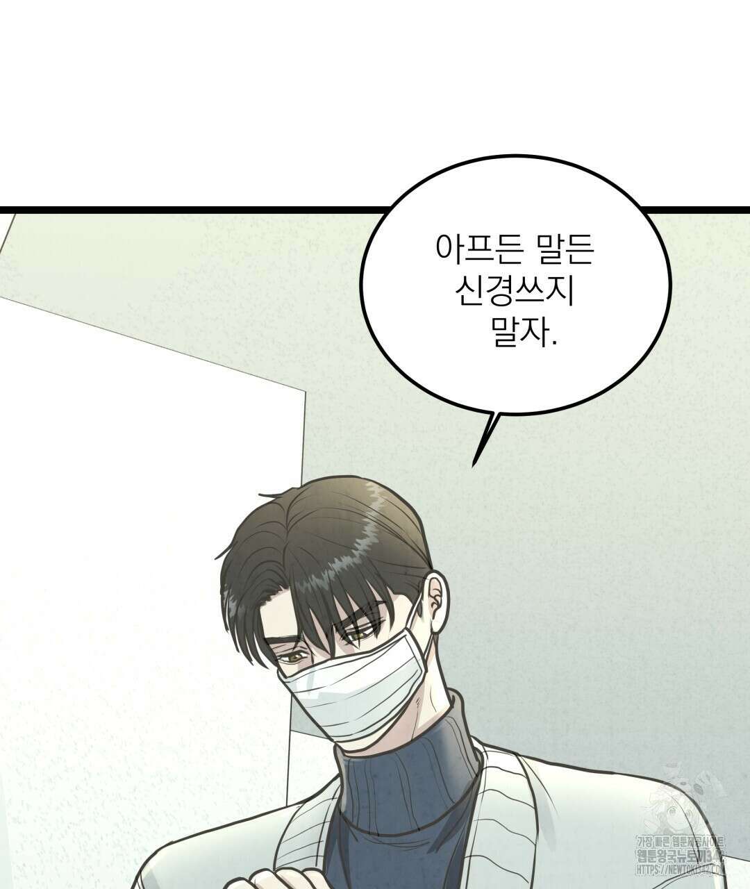 옆집 형 24화 112