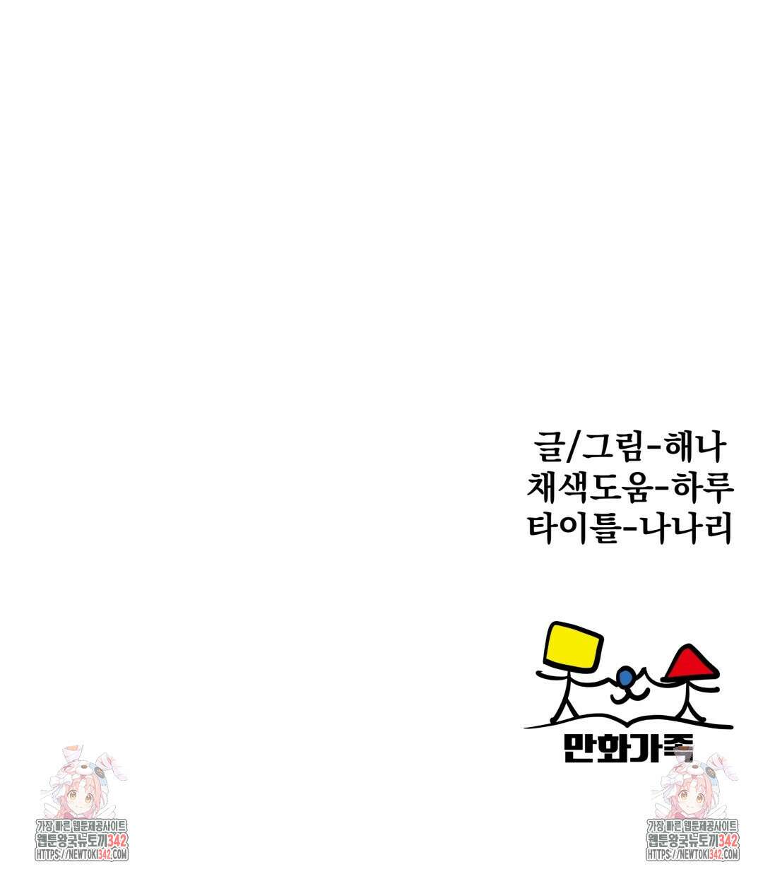 옆집 형 24화 115