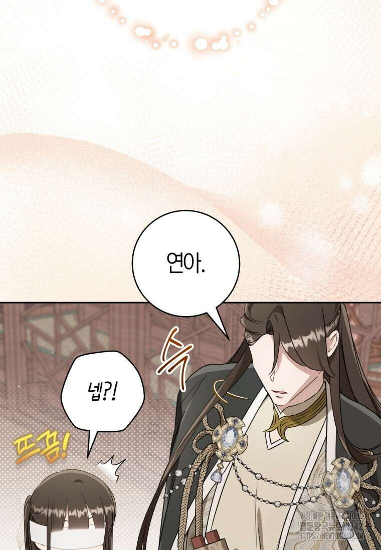 무림세가 천대받는 손녀 딸이 되었다 65화 7