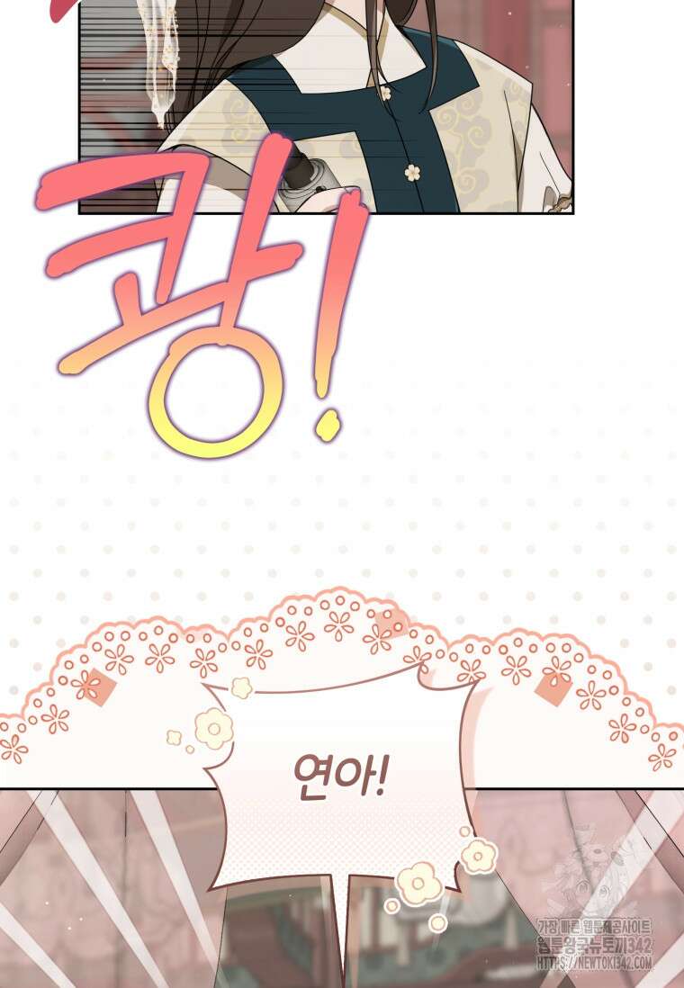 무림세가 천대받는 손녀 딸이 되었다 65화 10