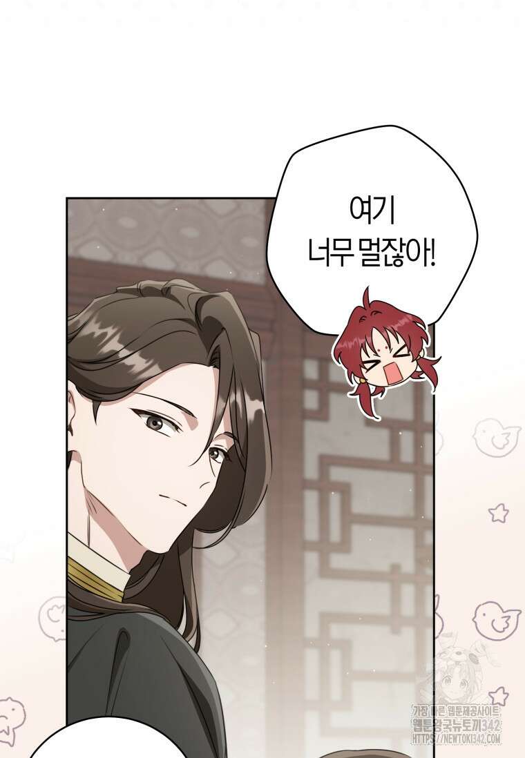 무림세가 천대받는 손녀 딸이 되었다 65화 12