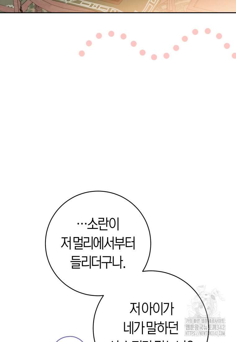 무림세가 천대받는 손녀 딸이 되었다 65화 15