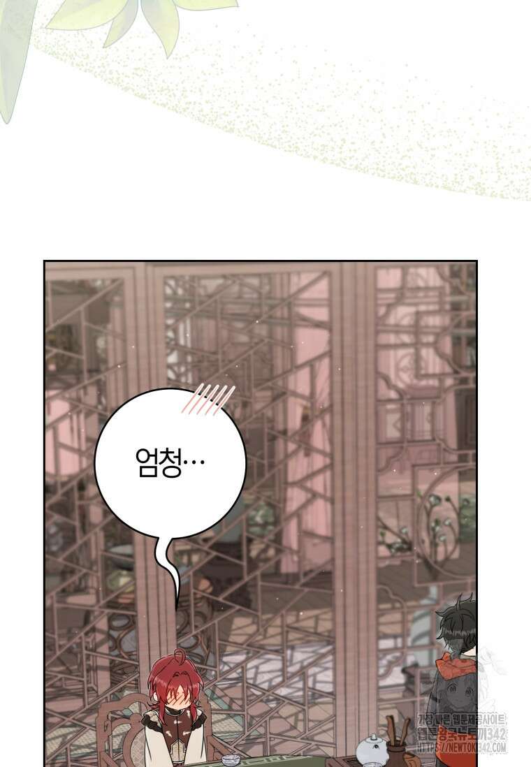 무림세가 천대받는 손녀 딸이 되었다 65화 24