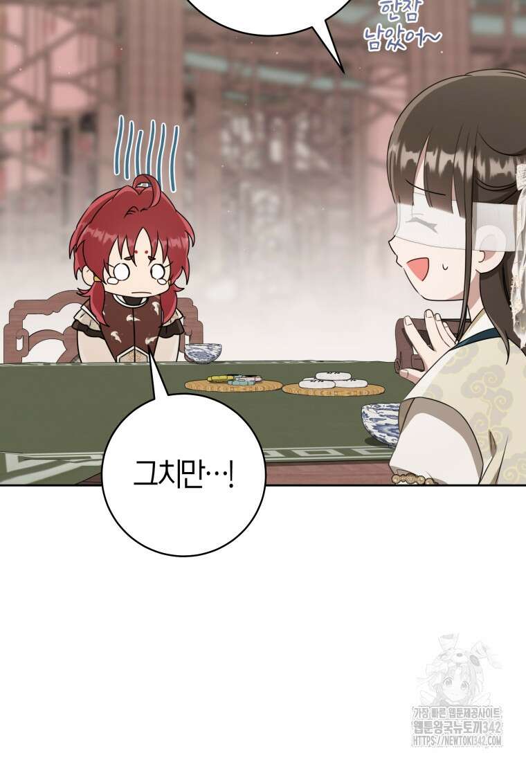 무림세가 천대받는 손녀 딸이 되었다 65화 35