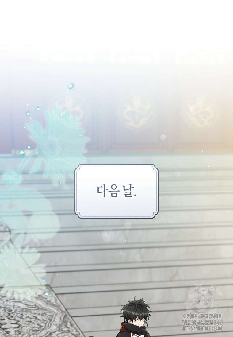 무림세가 천대받는 손녀 딸이 되었다 65화 48