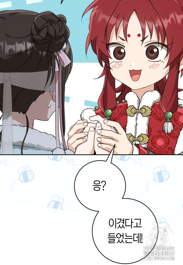 무림세가 천대받는 손녀 딸이 되었다 65화 59