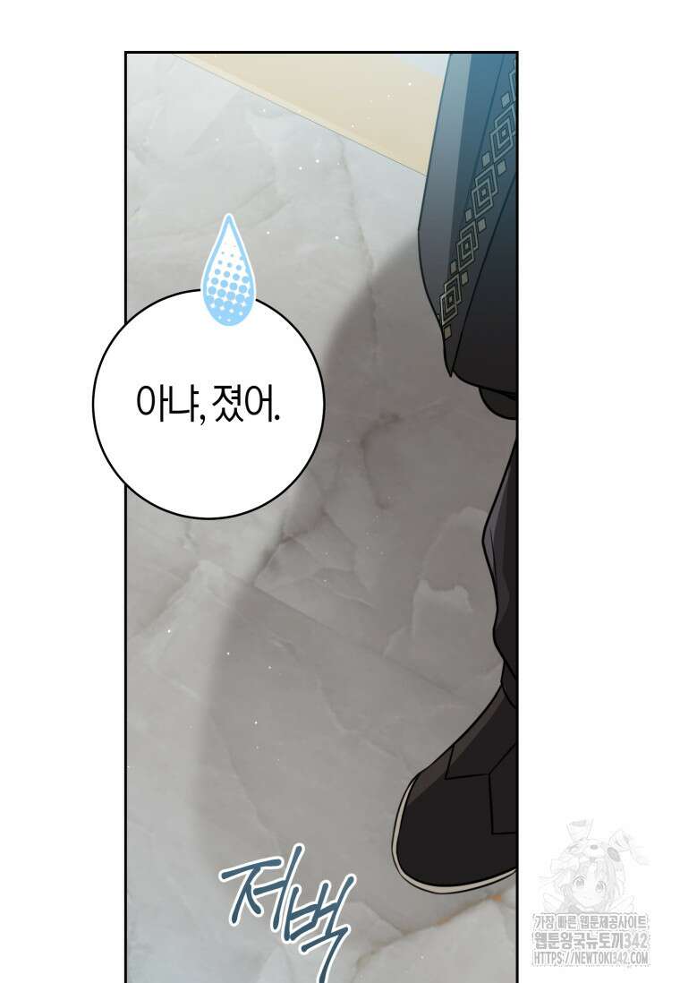 무림세가 천대받는 손녀 딸이 되었다 65화 60