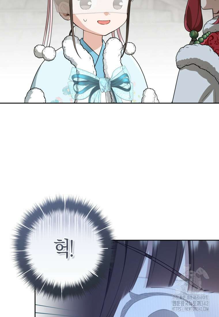 무림세가 천대받는 손녀 딸이 되었다 65화 71