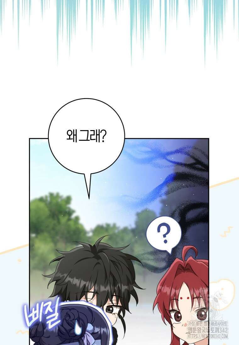 무림세가 천대받는 손녀 딸이 되었다 65화 76