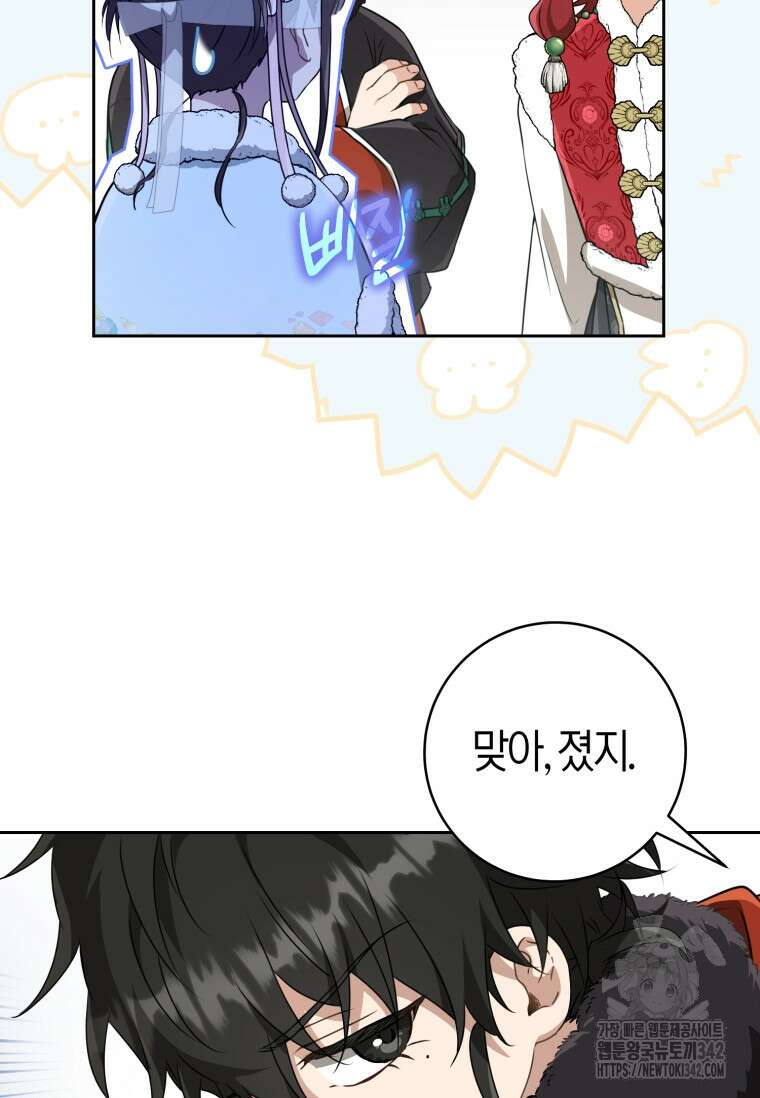 무림세가 천대받는 손녀 딸이 되었다 65화 77